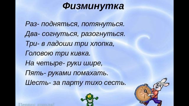 Русский язык Урок 3 (Парные звонкие и глухие согласные звуки) смотреть онлайн