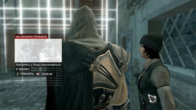 Прохождение Assassin's Creed II. Последовательность 7. Воспоминание 5. На личном примере. смотреть онлайн