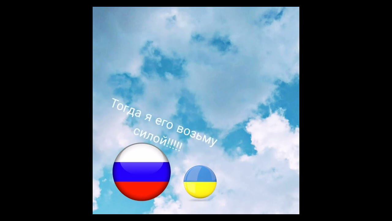 История countryballs #shorts смотреть онлайн