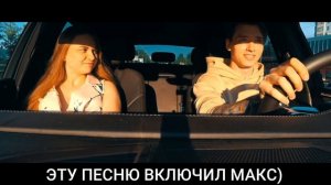 МАКС ВАЩЕНКО НА СВИДАНИИ С ДЕВУШКОЙ