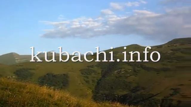 kubachi_001.wmv смотреть онлайн
