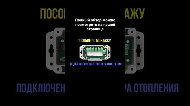 #knx #smarthouse #автоматизация #умныйдом #moduleelecrtonic смотреть онлайн
