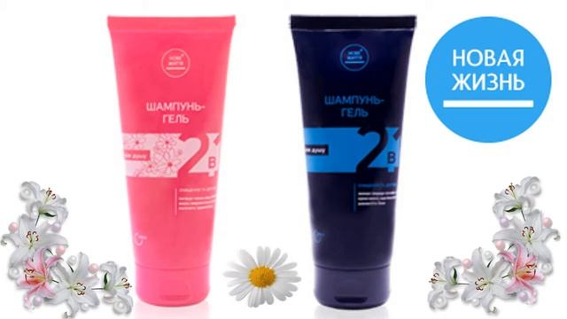 Компания НОВАЯ ЖИЗНЬ  ШАМПУНЬ ОТЗЫВЫ   YouTube 720p