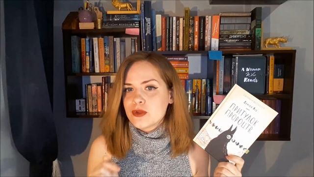 Огляд #75: Притулок пророцтв, Д. Кіз | КСД