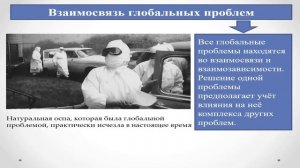 Тема 10. Рациональное природопользование и устойчивое развитие человечества
