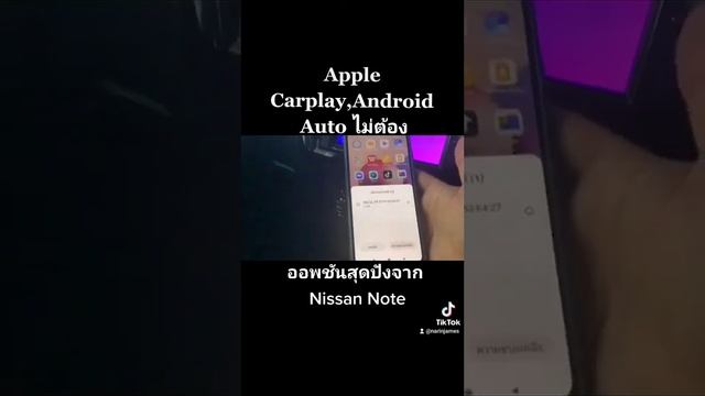 Android Auto,Apple Carplay ไม่ต้อง เมื่อมี Mirror Cast ใน Nissan Note смотреть онлайн