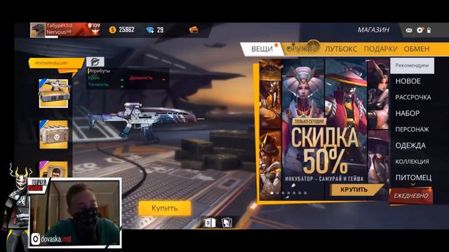 Собрал сеты для ЮТУБЕРА ТАБУРЕТ 3.0 фри фаер смотреть онлайн