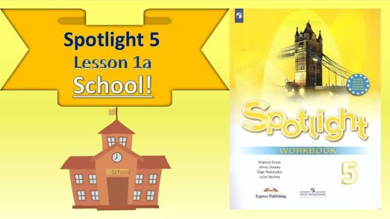 #SPOTLIGHT 5. Module 1. Lesson 1 a. School. Articles a_an (неопределенный артикль) смотреть онлайн