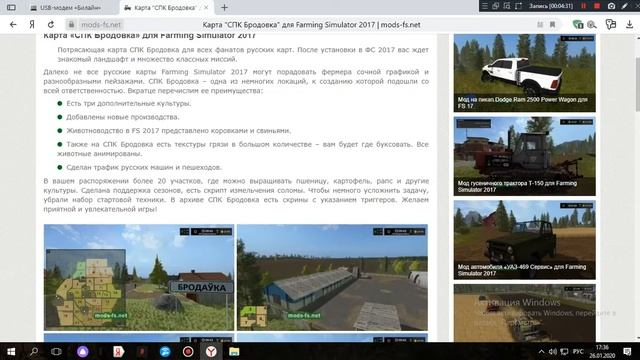 Куда и как вставлять моды в Ферминг Симулятор 17 смотреть онлайн