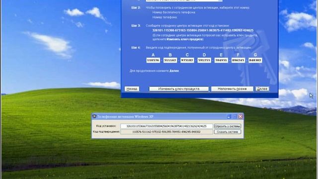Как активировать Windows XP в 2023 году смотреть онлайн