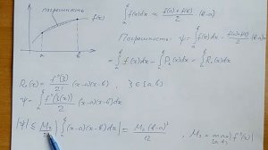 Лекция по численным методам №6. Численное интегрирование.