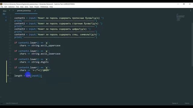 Генератор паролей на Python смотреть онлайн