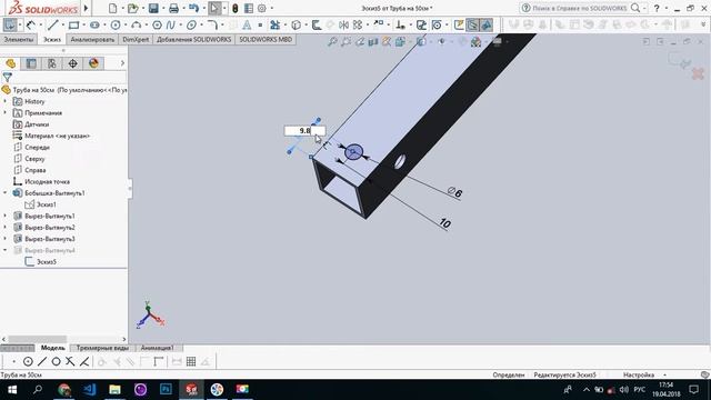 3) Изменение размеров балки solidworks 2018 смотреть онлайн