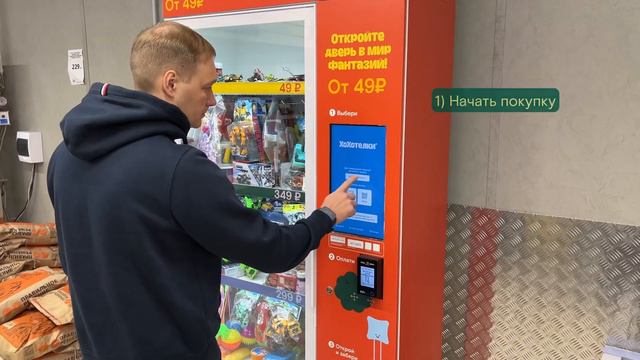 Бизнес-идея 2024 года. Микромаркет по продаже игрушек - ХоХотелки! смотреть онлайн