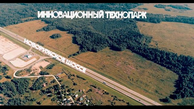 Промышленный участок на Новорижском шоссе 30 гектаров смотреть онлайн