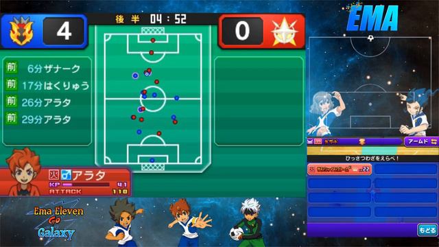 Inazuma Eleven Galaxy: Unlimited Shining смотреть онлайн