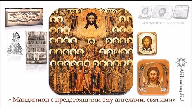 7 образов иконы "Спас Нерукотворный." смотреть онлайн