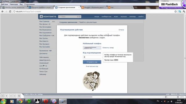 Создаем Чат с помощью виджетов Vk.com смотреть онлайн