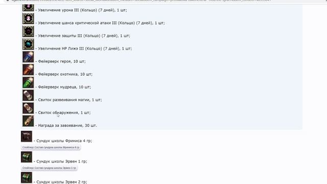 Ивент "Кулинарный переполох" в игре R2 Online, reign of revolution. смотреть онлайн