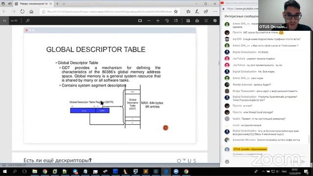 Открытый вебинар «Реверс-инжиниринг тестового драйвера под OS Windows» смотреть онлайн