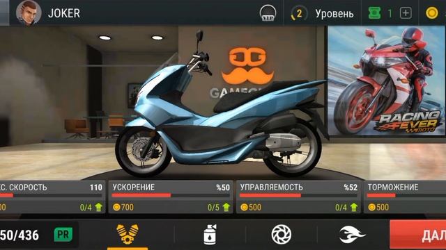 ПРОХОЖДЕНИЕ#1 Racing Fever moto | ПОКАТАЛИСЬ ПЕРВЫЙ РАЗ НА СКУТЕРЕ смотреть онлайн