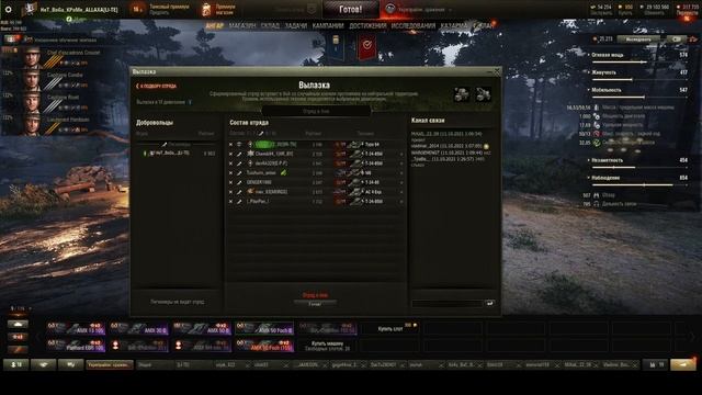 Стрим WOT онлайн/играем в танки сейчас/игра по фану Рандом смотреть онлайн