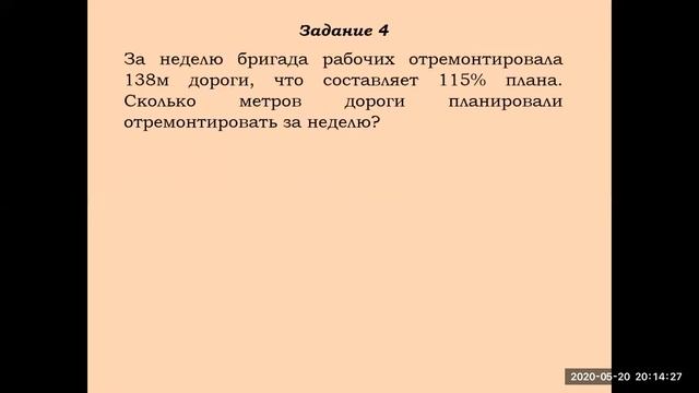 Урок 13. Нахождение числа по его процентам смотреть онлайн