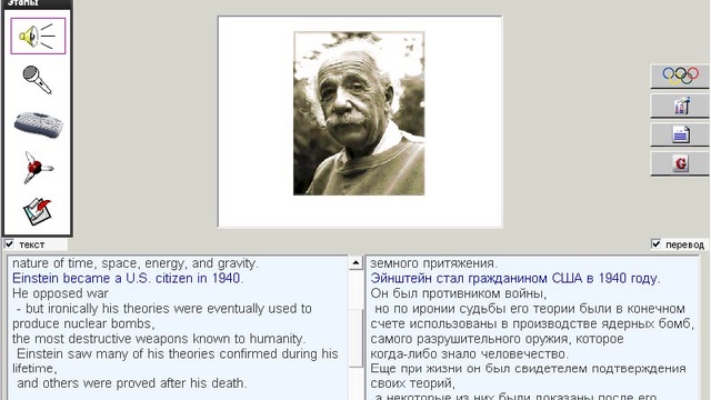 157. Научные тексты. Albert Einstein смотреть онлайн