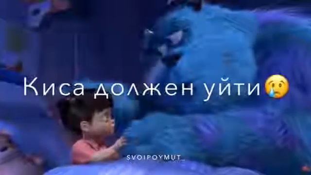 Киса и Бу смотреть онлайн