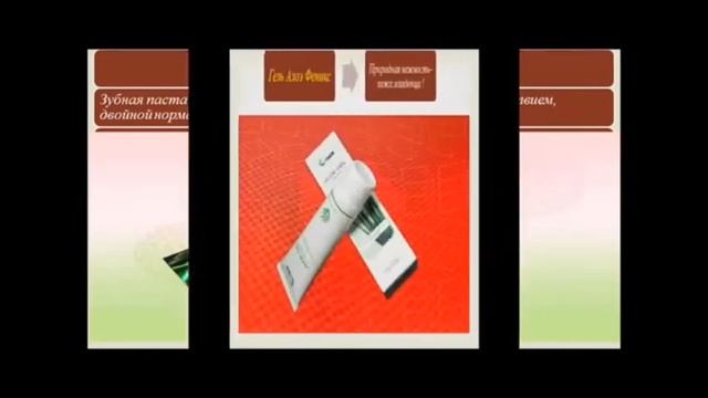 #Легендарный Феникс .Уникальная продукция FOHOW смотреть онлайн