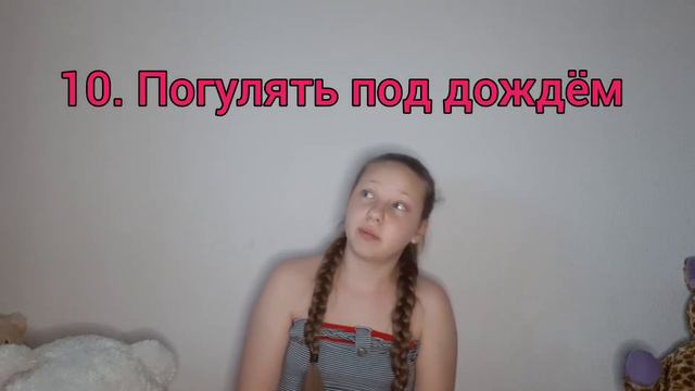 Что делать Летом?//Летний Планер// 15 идей смотреть онлайн