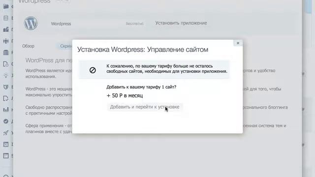 Создание пробного WordPress сайта смотреть онлайн