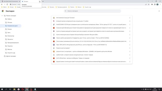 Как правильно настраивать закладки в Google Chrome смотреть онлайн