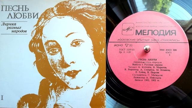 А. Кольцов - Разлука // Русская лирика смотреть онлайн