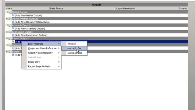 Altium Designer. Как создать перечень элементов по ЕСКД смотреть онлайн