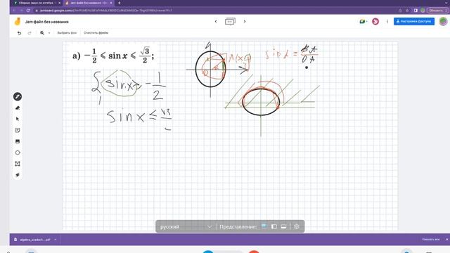 Решить двойное тригонометрическое неравенство Д345 смотреть онлайн