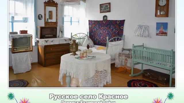 Золотое кольцо  Кузбасса. Презентация к 300-летию Кузбасса в сопровождении песни 