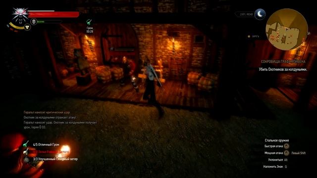 Как узнать, где казна Сиги Ройвена (Witcher 3: Wild Hunt) смотреть онлайн