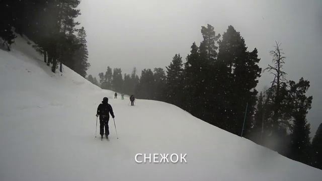 Катание в Архызе часть 1