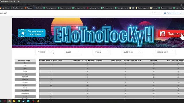 ?ТАБЛИЦА СРАВНЕНИЯ ТАНКОВ В TANK COMPANY? смотреть онлайн