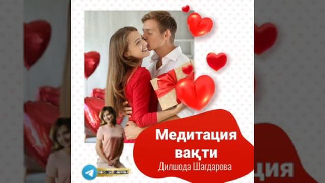 ЭР ХОТИН МУНОСАБАТЛАРИНИ ЯХШИЛАШ МЕДИТАЦИЯСИ смотреть онлайн