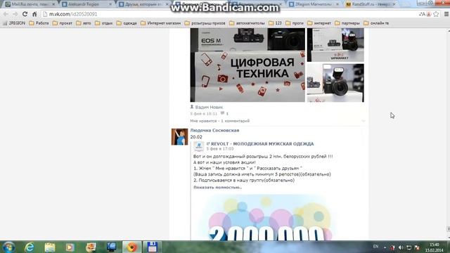 Розыгрыш приза №23 15 02 14 смотреть онлайн