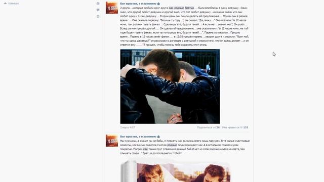 Пацановские паблики 8 (Бог простит, а я запомню)