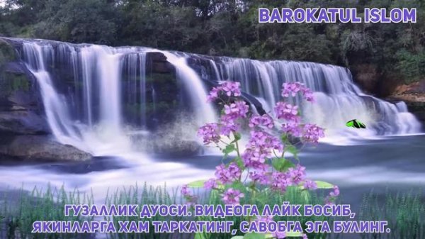 Гузаллик Дуоси Инсонни юзига чирой бағишлайди кучли дуо