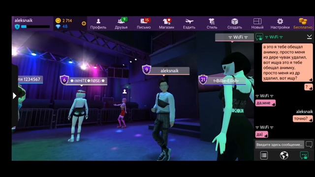 Проверка игроков на верность / Avakin Life