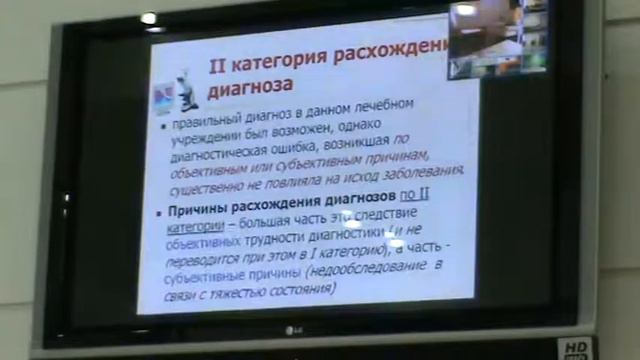 Принципы построения клинического и патологоанатомического диагноза Оценка категории и причин расхо смотреть онлайн