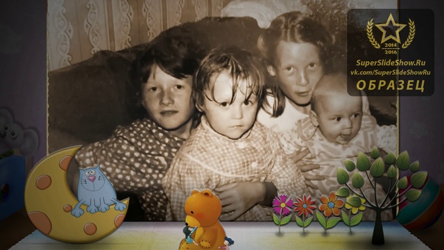 Слайд-шоу на заказ. Воспоминания о детстве! - SuperSlideShow.Ru смотреть онлайн