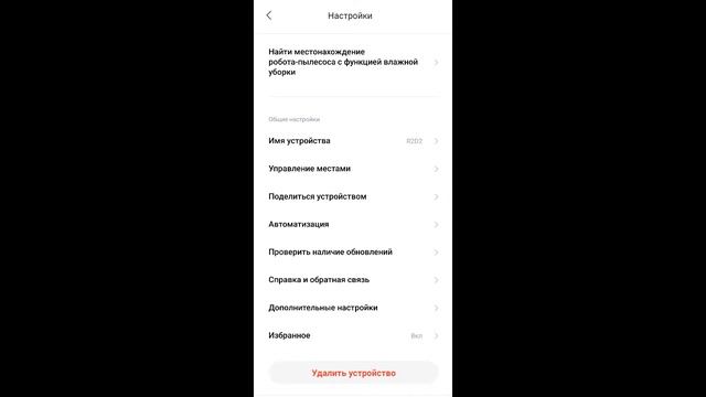 Обзор и опыт эксплуатации робота пылесоса xiaomi, что за гаджет, нужен ли дома, лучший? смотреть онлайн