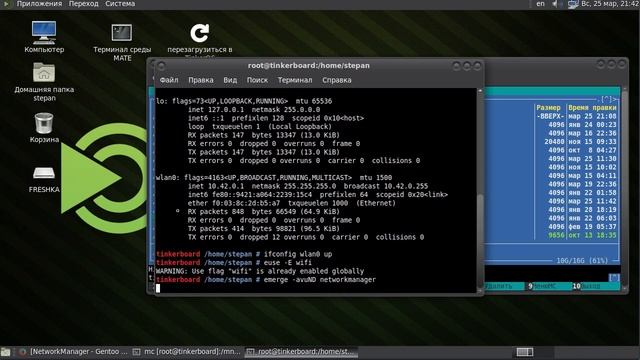 Asus Tinkerboard Funtoo Linux: настройка Wi-fi