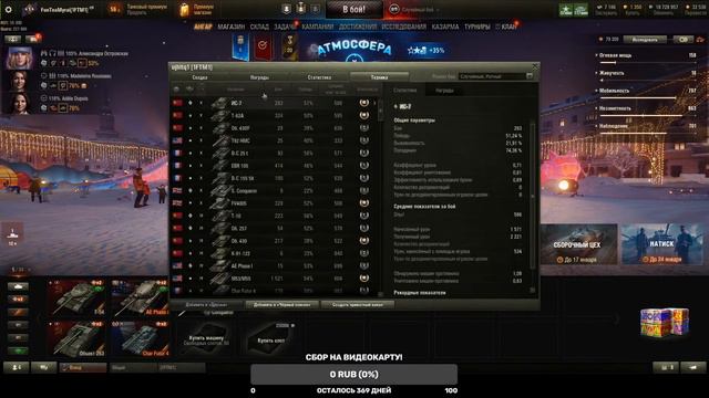 ✪ Открываем новогодние контейнеры! Идём апать МТР до звания Легенды в WoT!!! Идёт набор в клан! ✪ смотреть онлайн